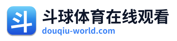 斗球体育在线观看